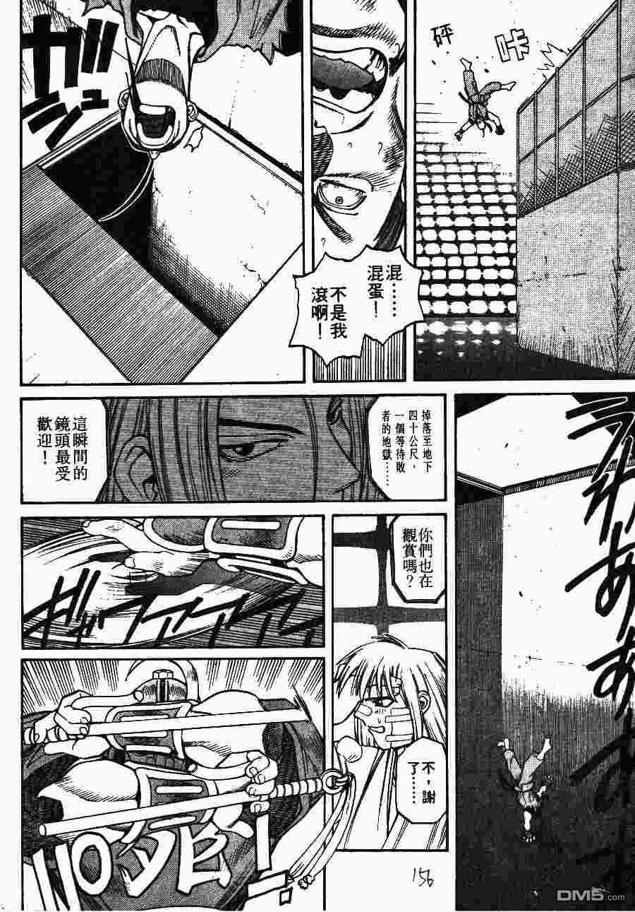 少年街霸ZERO 第1卷 第159页