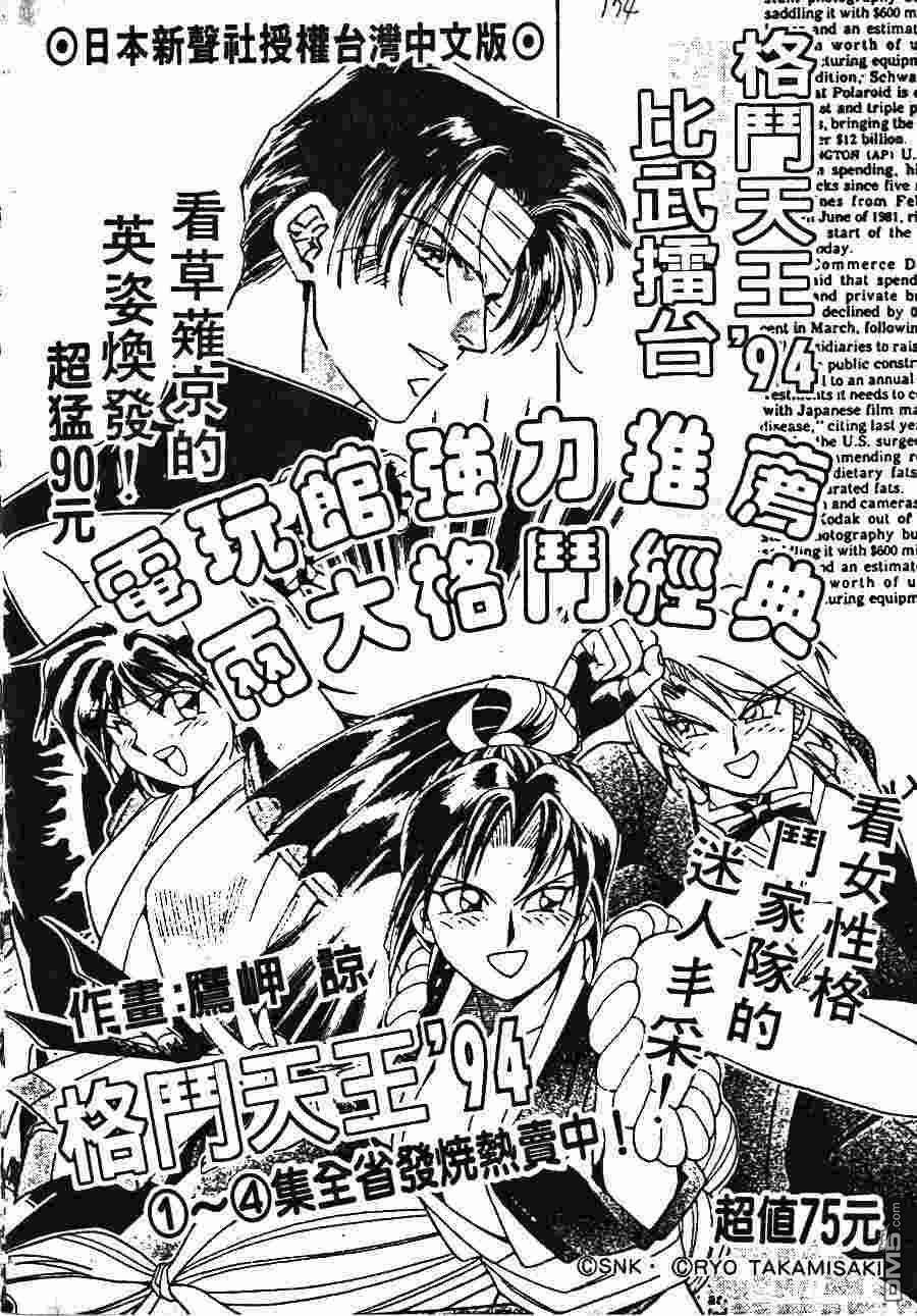 少年街霸ZERO 第1卷 第177页