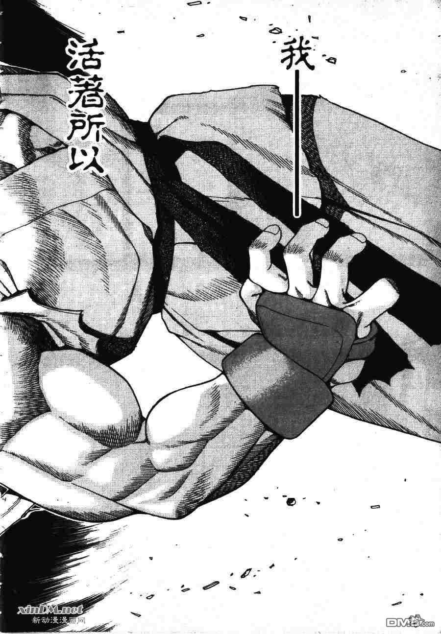 少年街霸ZERO 第1卷 第29页