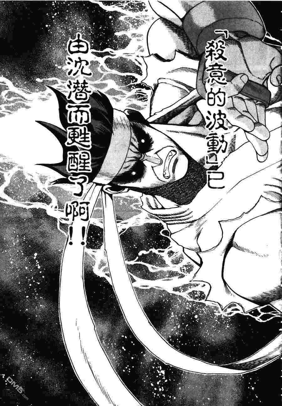 少年街霸ZERO 第1卷 第30页