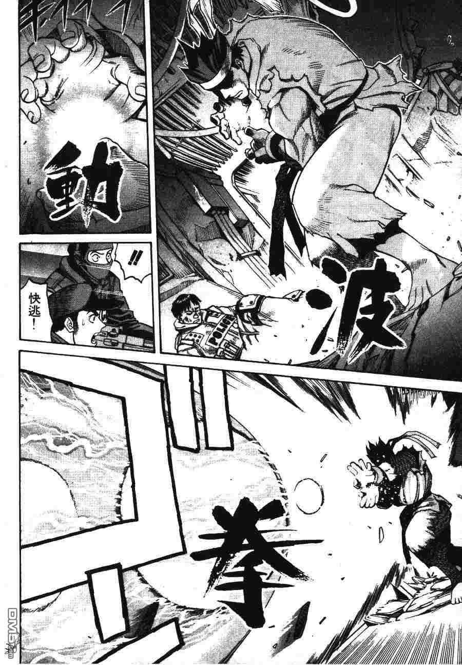 少年街霸ZERO 第1卷 第33页