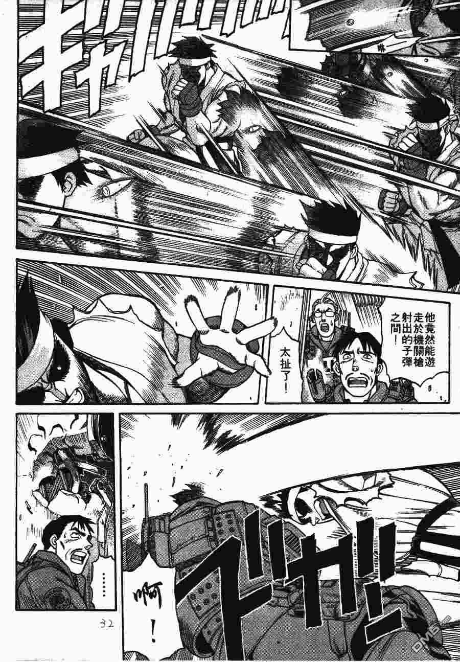 少年街霸ZERO 第1卷 第35页