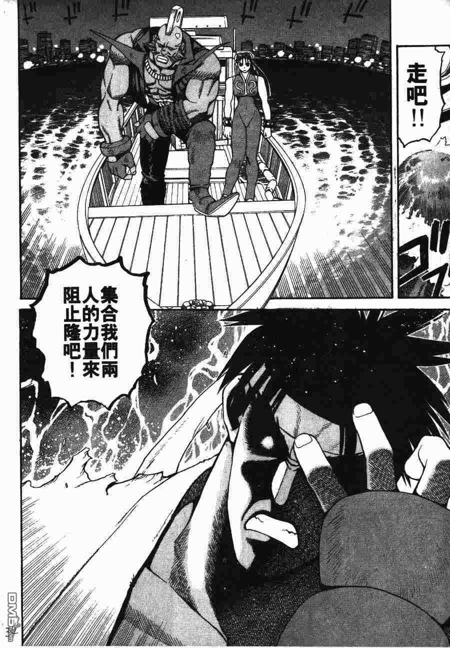 少年街霸ZERO 第1卷 第37页