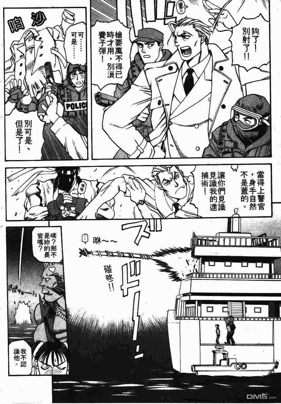 少年街霸ZERO 第1卷 第39页