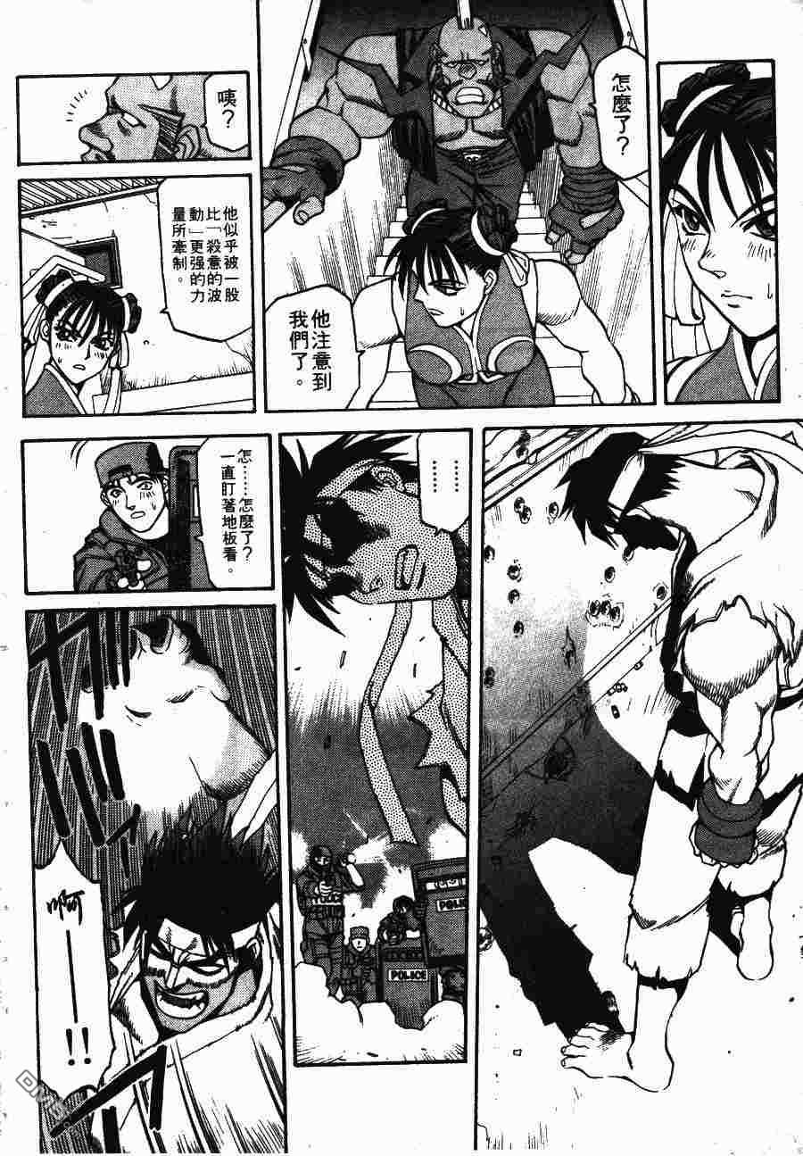 少年街霸ZERO 第1卷 第41页
