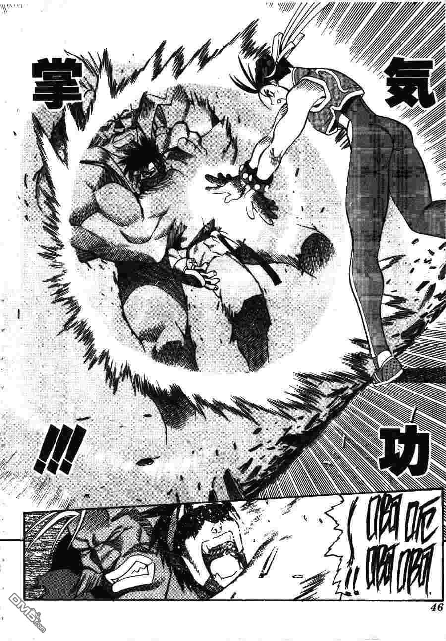 少年街霸ZERO 第1卷 第49页