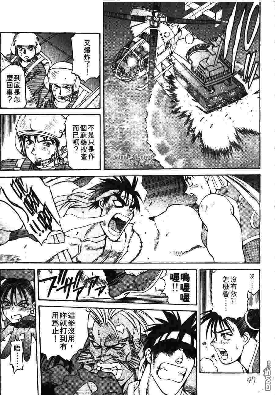 少年街霸ZERO 第1卷 第50页