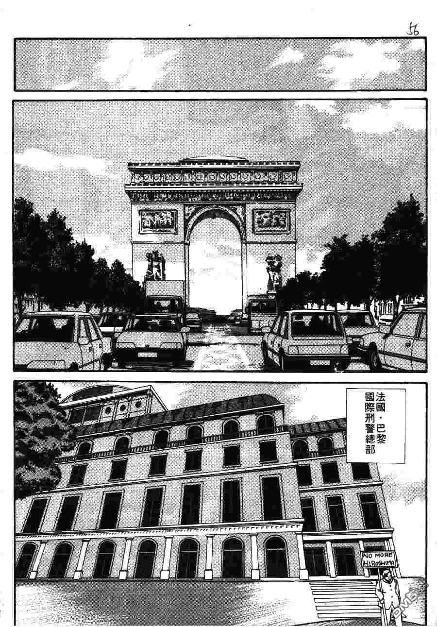 少年街霸ZERO 第1卷 第59页