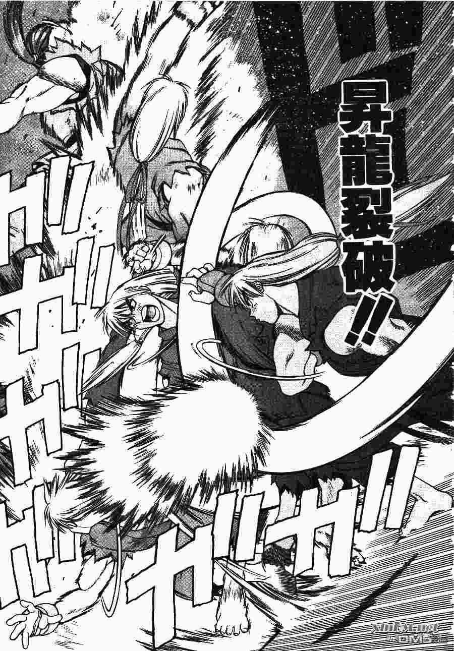 少年街霸ZERO 第1卷 第96页