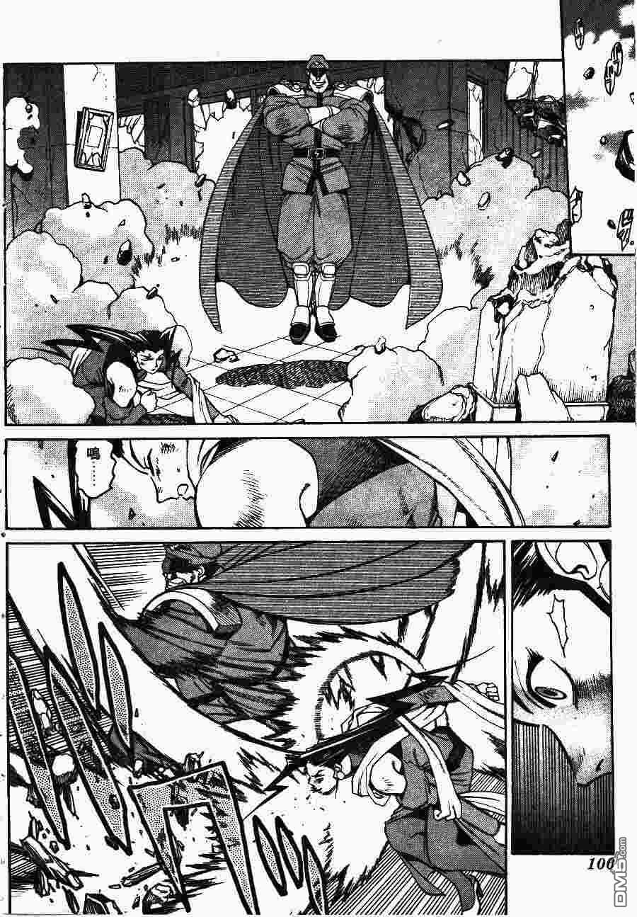 少年街霸ZERO 第2卷 第103页