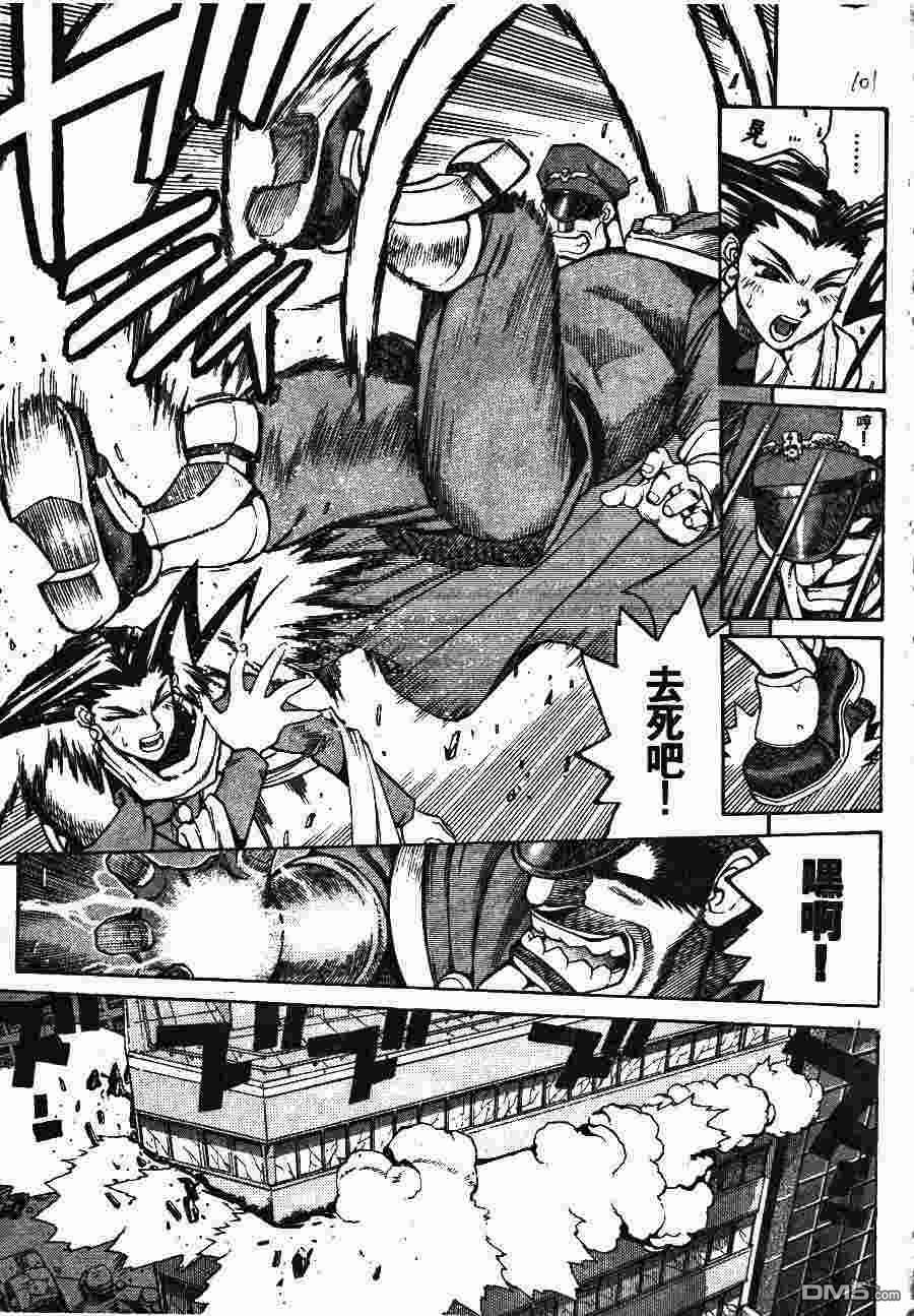 少年街霸ZERO 第2卷 第104页