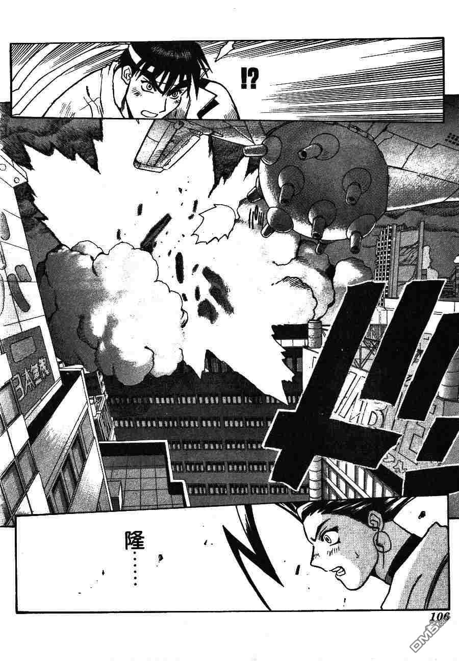 少年街霸ZERO 第2卷 第109页