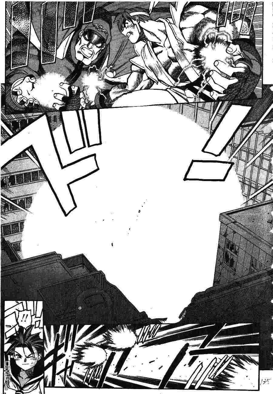 少年街霸ZERO 第2卷 第138页