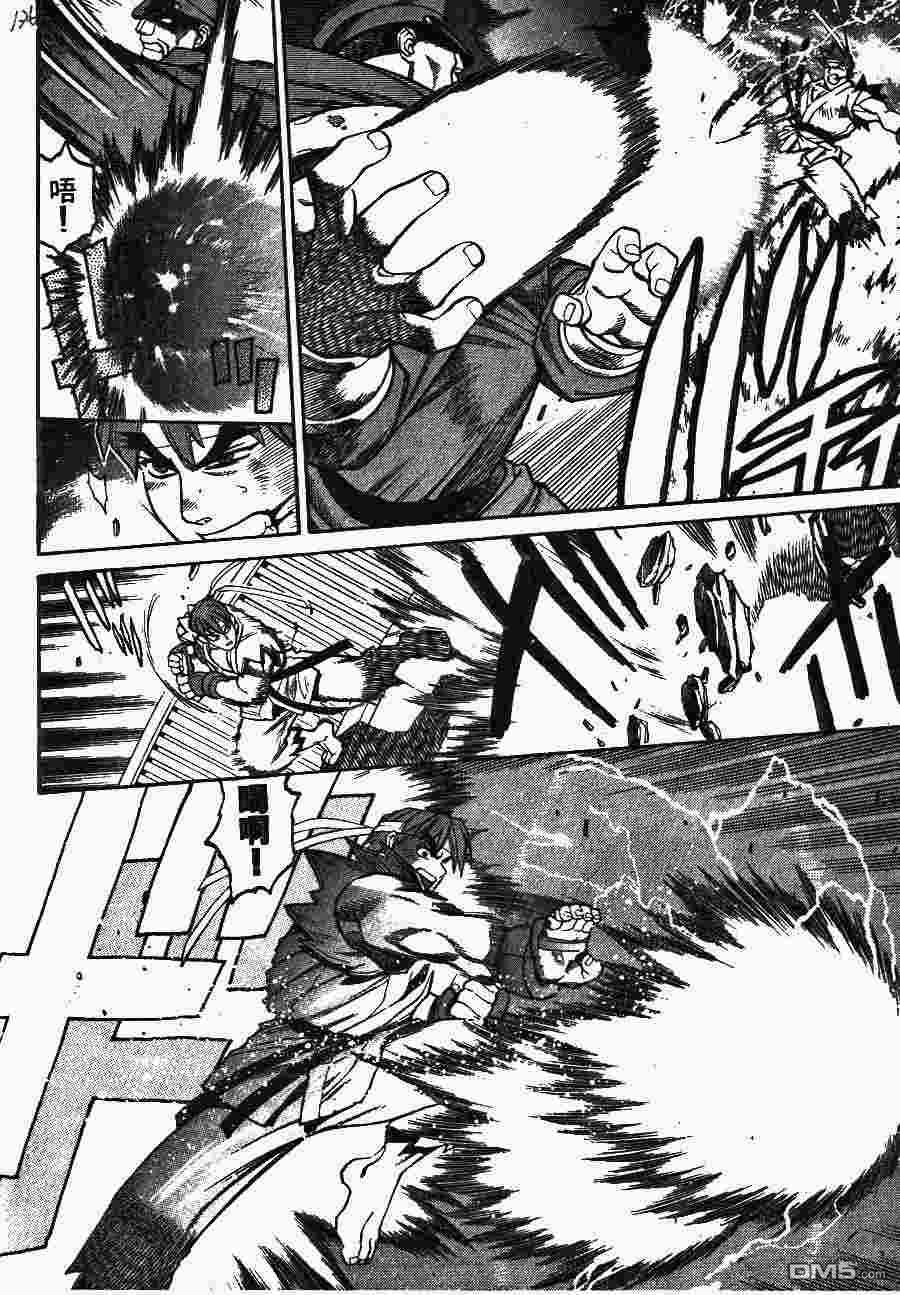 少年街霸ZERO 第2卷 第139页