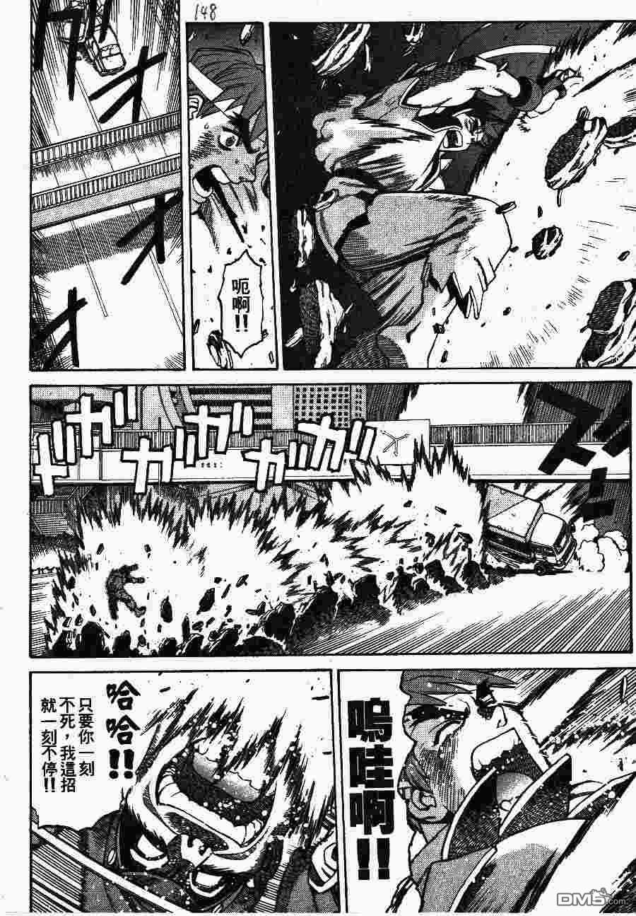 少年街霸ZERO 第2卷 第151页