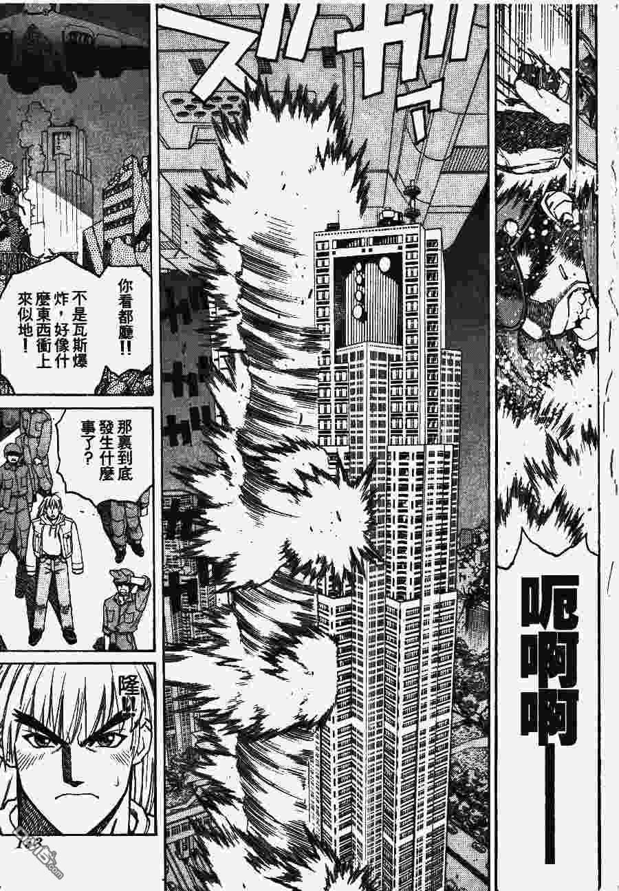 少年街霸ZERO 第2卷 第156页