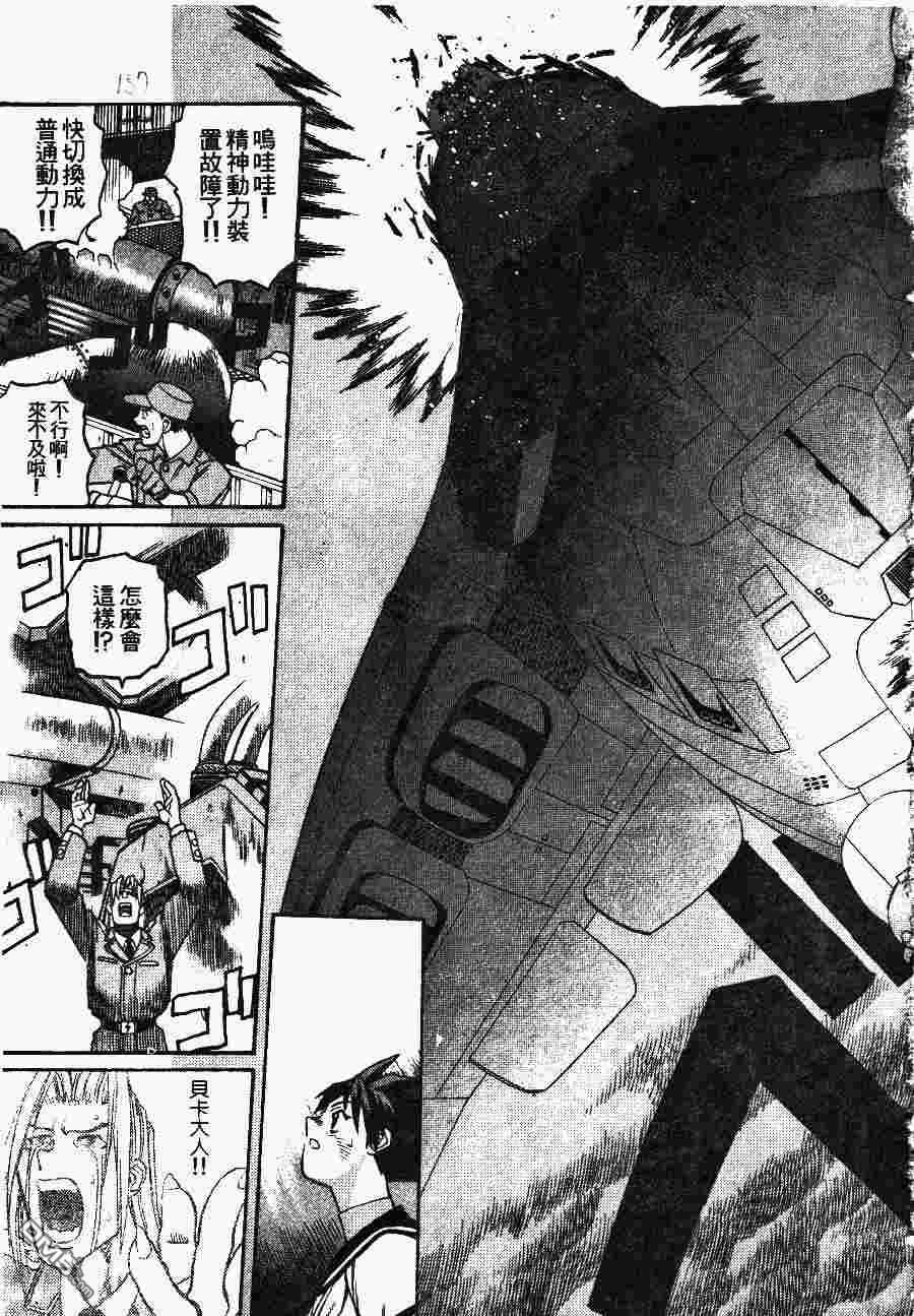 少年街霸ZERO 第2卷 第160页