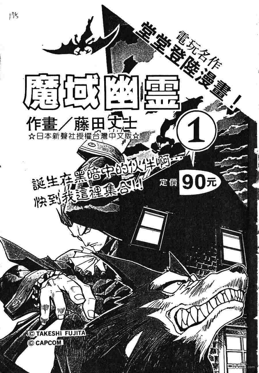 少年街霸ZERO 第2卷 第178页