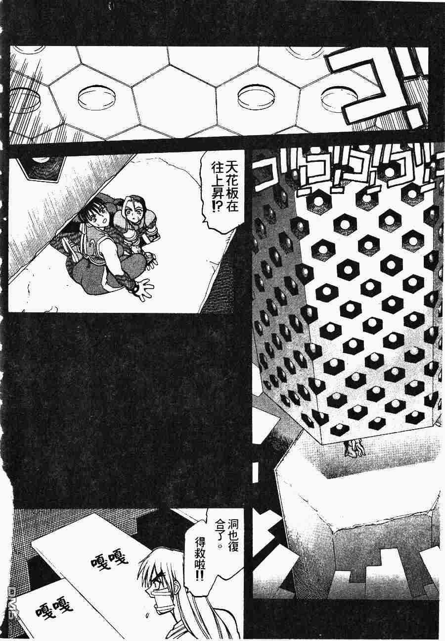 少年街霸ZERO 第2卷 第39页