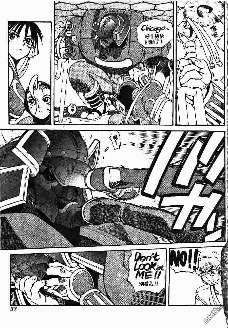 少年街霸ZERO 第2卷 第40页