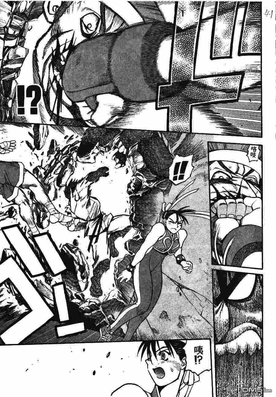 少年街霸ZERO 第2卷 第44页