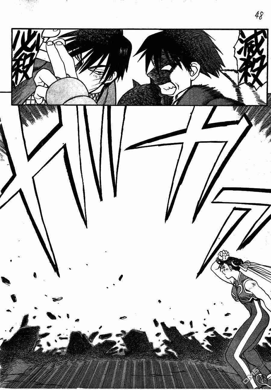少年街霸ZERO 第2卷 第51页