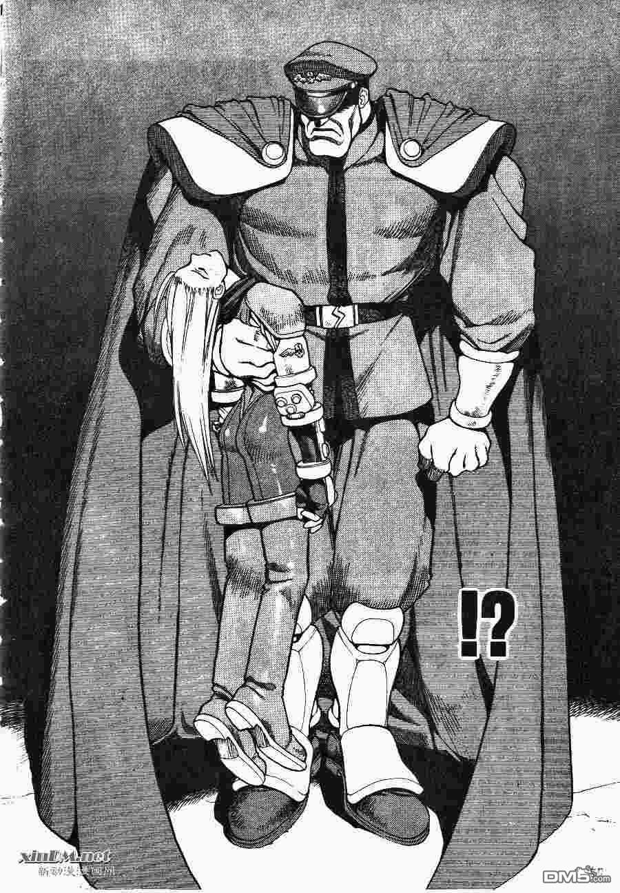 少年街霸ZERO 第2卷 第53页