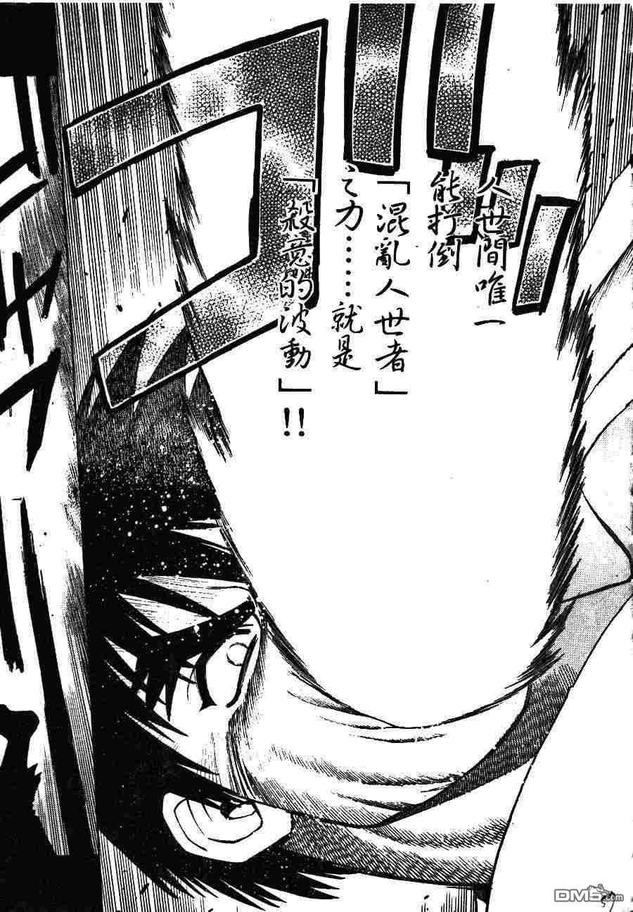 少年街霸ZERO 第2卷 第60页