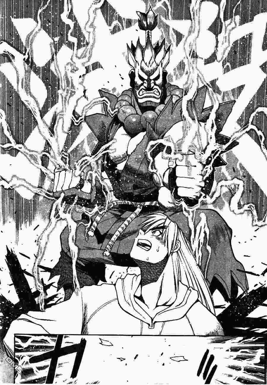 少年街霸ZERO 第2卷 第83页