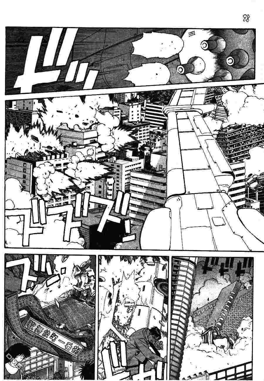 少年街霸ZERO 第2卷 第91页