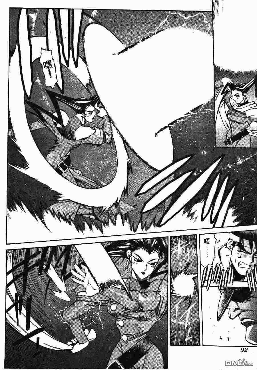 少年街霸ZERO 第2卷 第95页