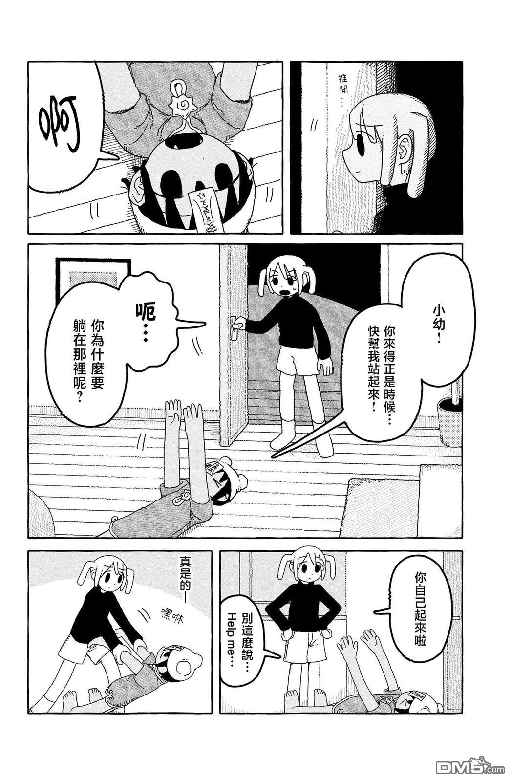 一二三四小僵尸 第11话 第2页
