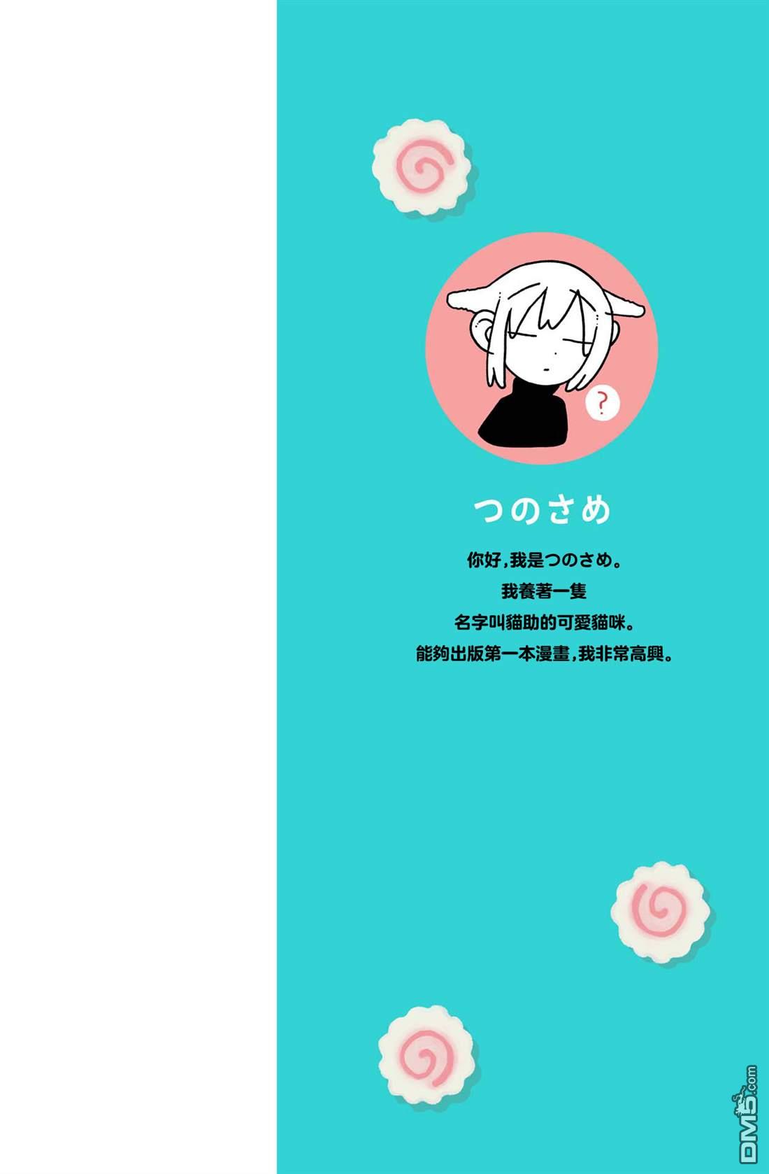 一二三四小僵尸 第1话 第5页