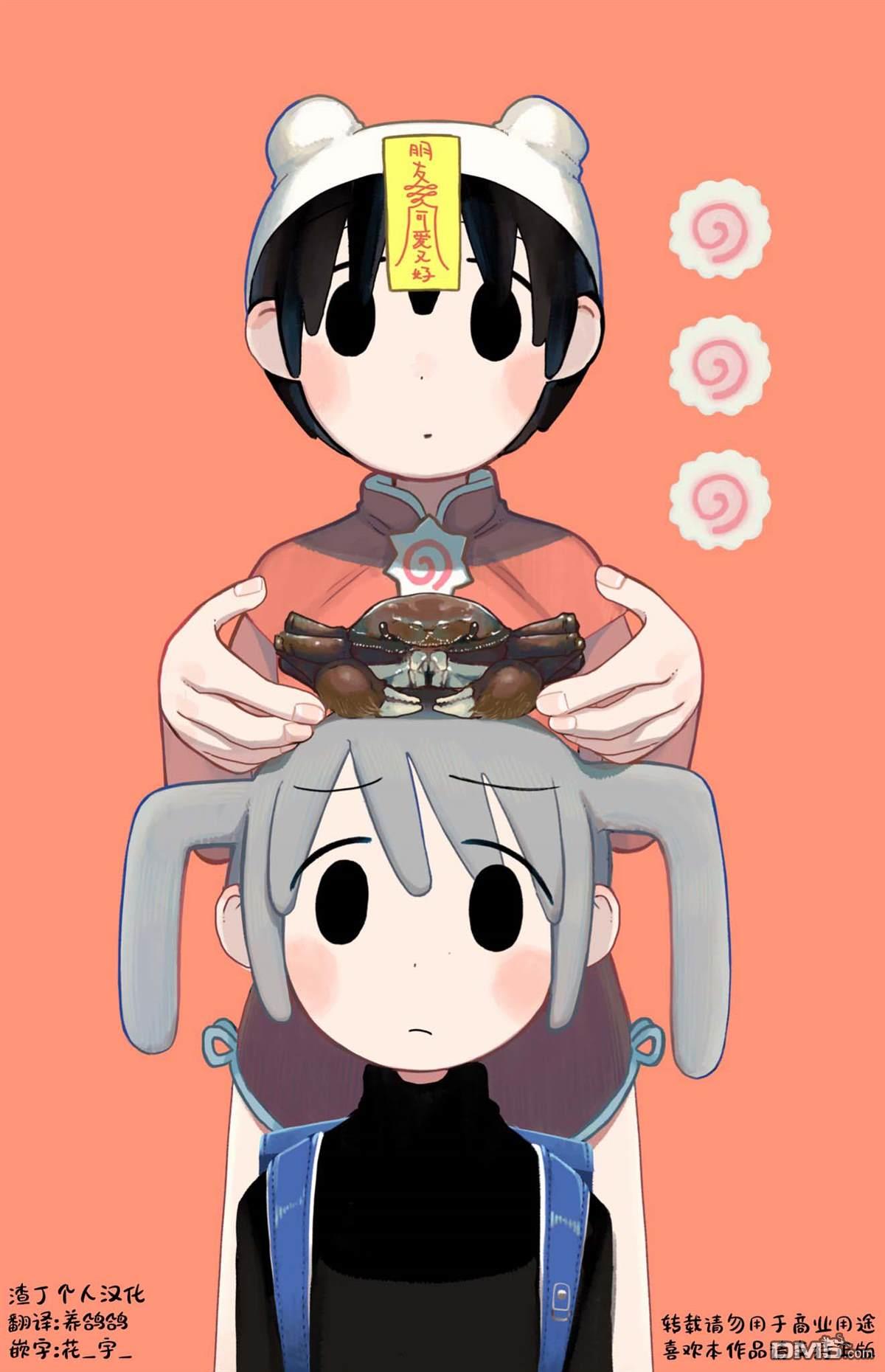一二三四小僵尸 第3话 第23页