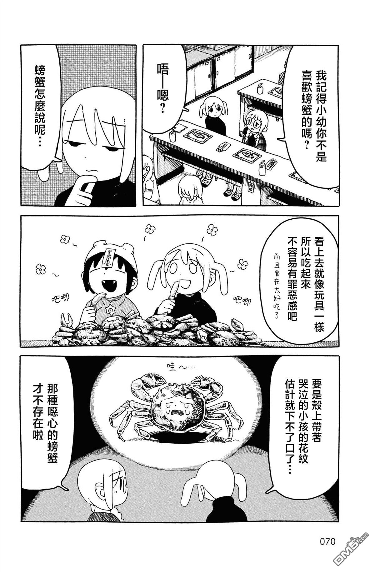 一二三四小僵尸 第4话 第4页