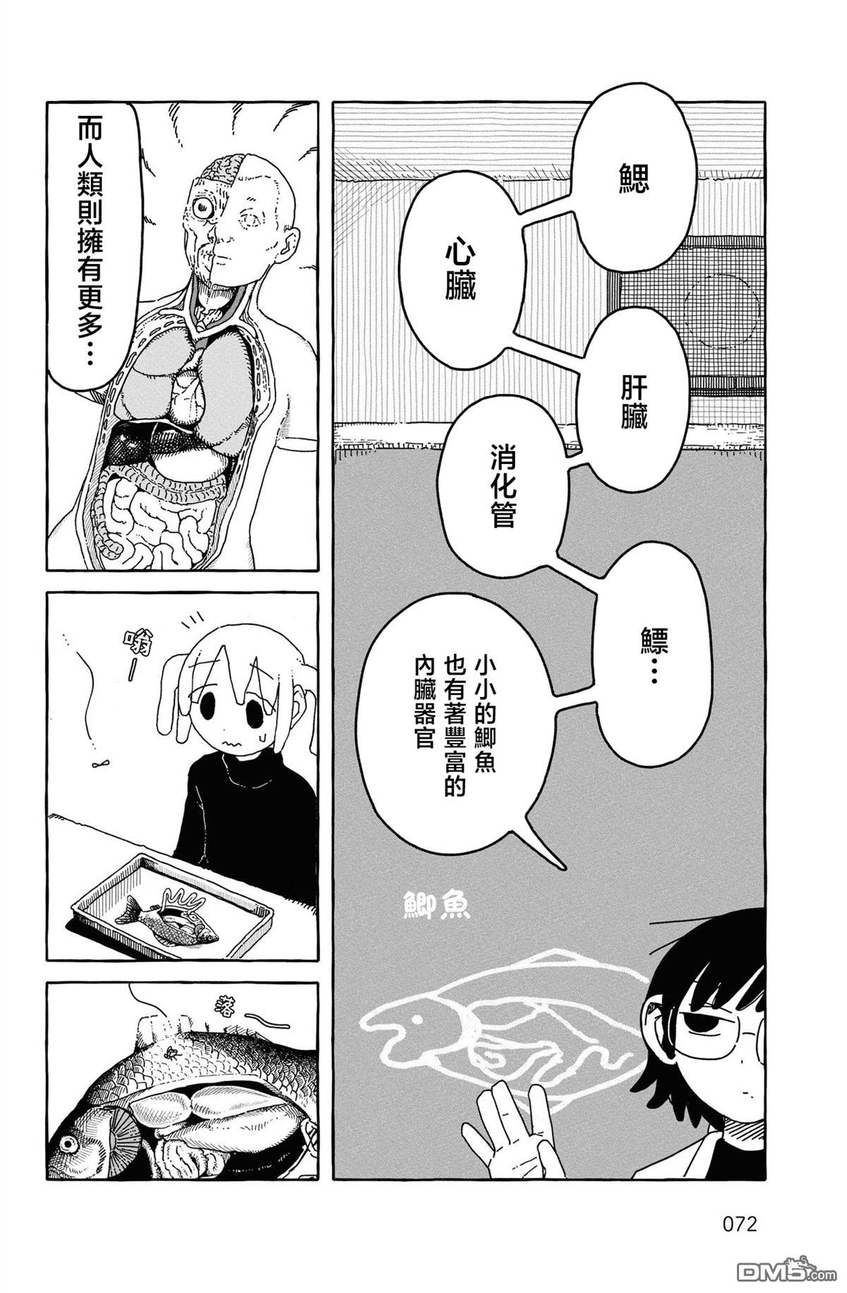 一二三四小僵尸 第4话 第6页