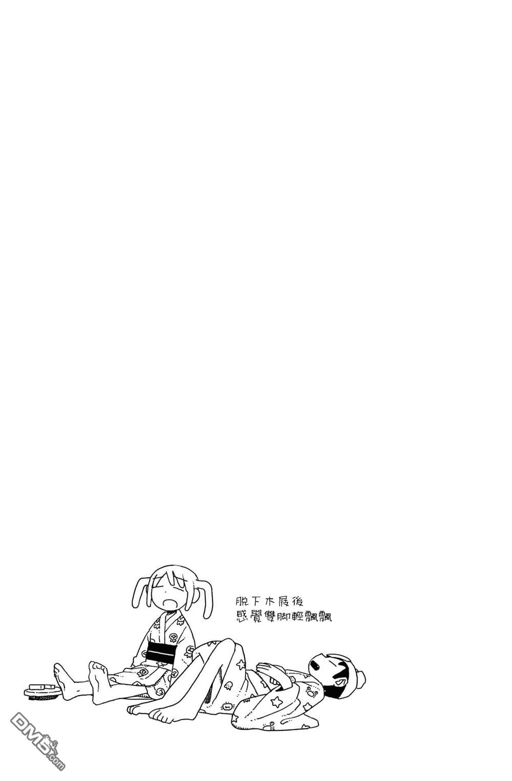 一二三四小僵尸 第7话 第23页