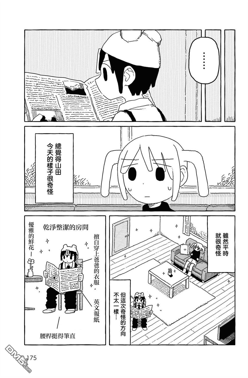 一二三四小僵尸 第9话 第3页