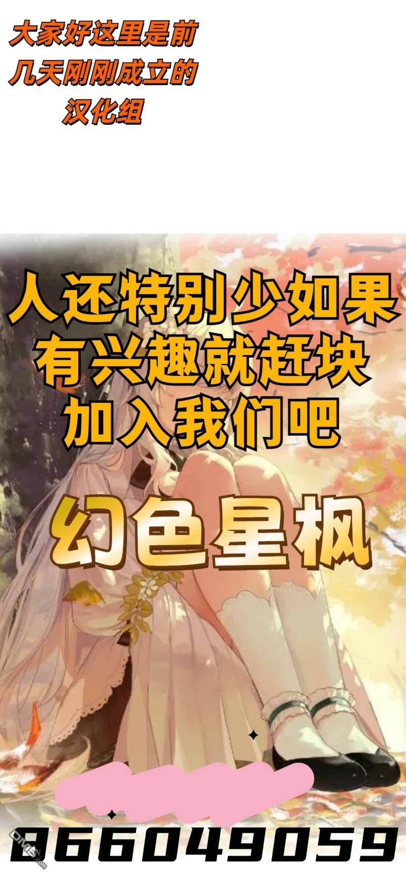 猫耳少女想在森林里过上慢生活 ~虽然毛绒绒是我所期待的，但圣女和王子大人是意外~ 第1话 第36页