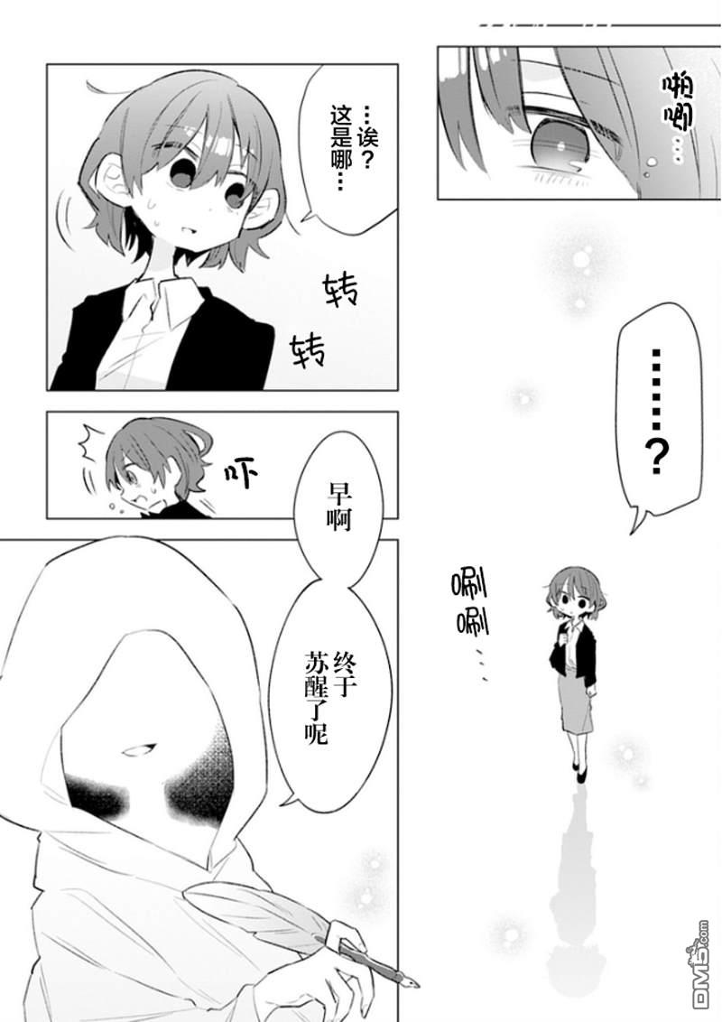 猫耳少女想在森林里过上慢生活 ~虽然毛绒绒是我所期待的，但圣女和王子大人是意外~ 第1话 第7页
