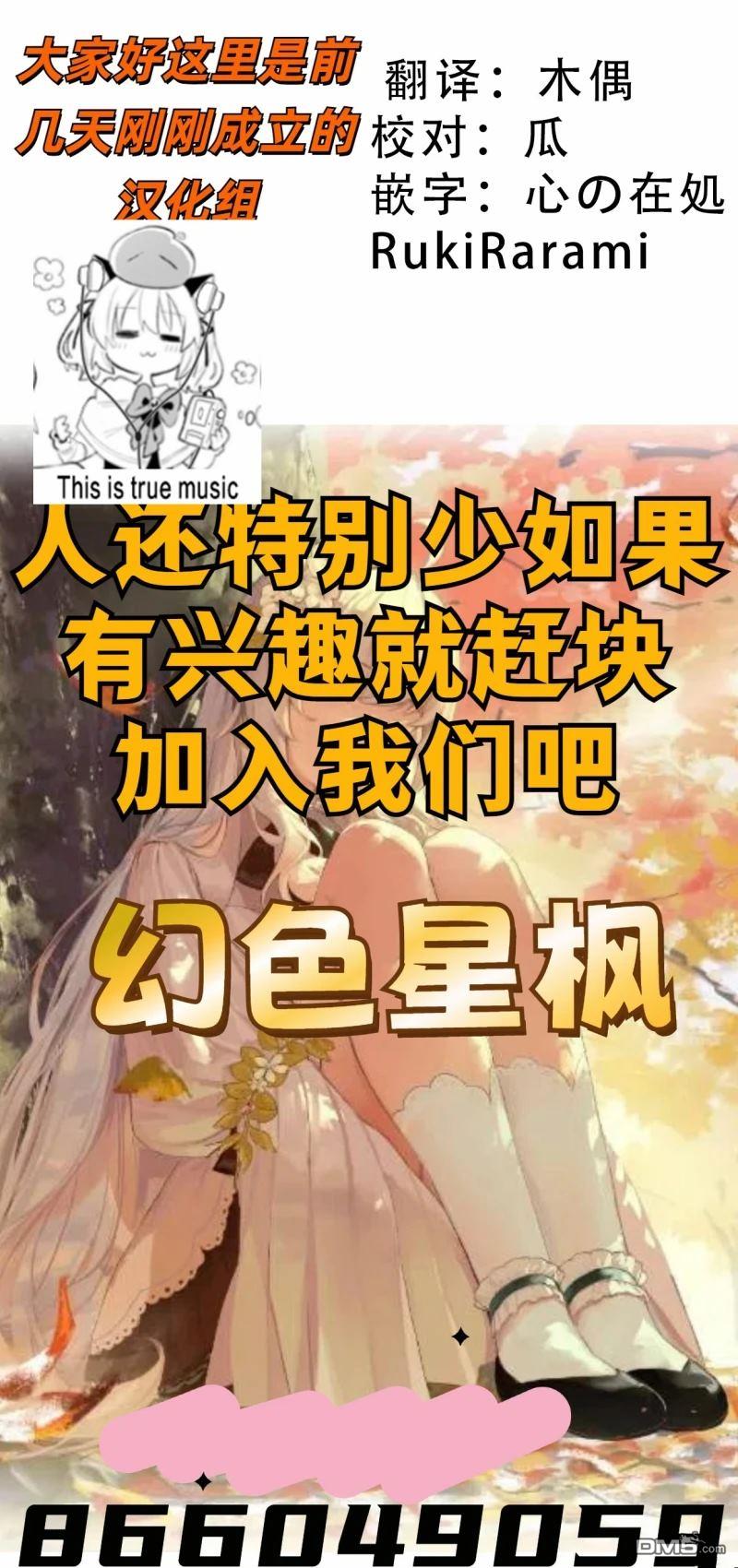 猫耳少女想在森林里过上慢生活 ~虽然毛绒绒是我所期待的，但圣女和王子大人是意外~ 第2话 第23页