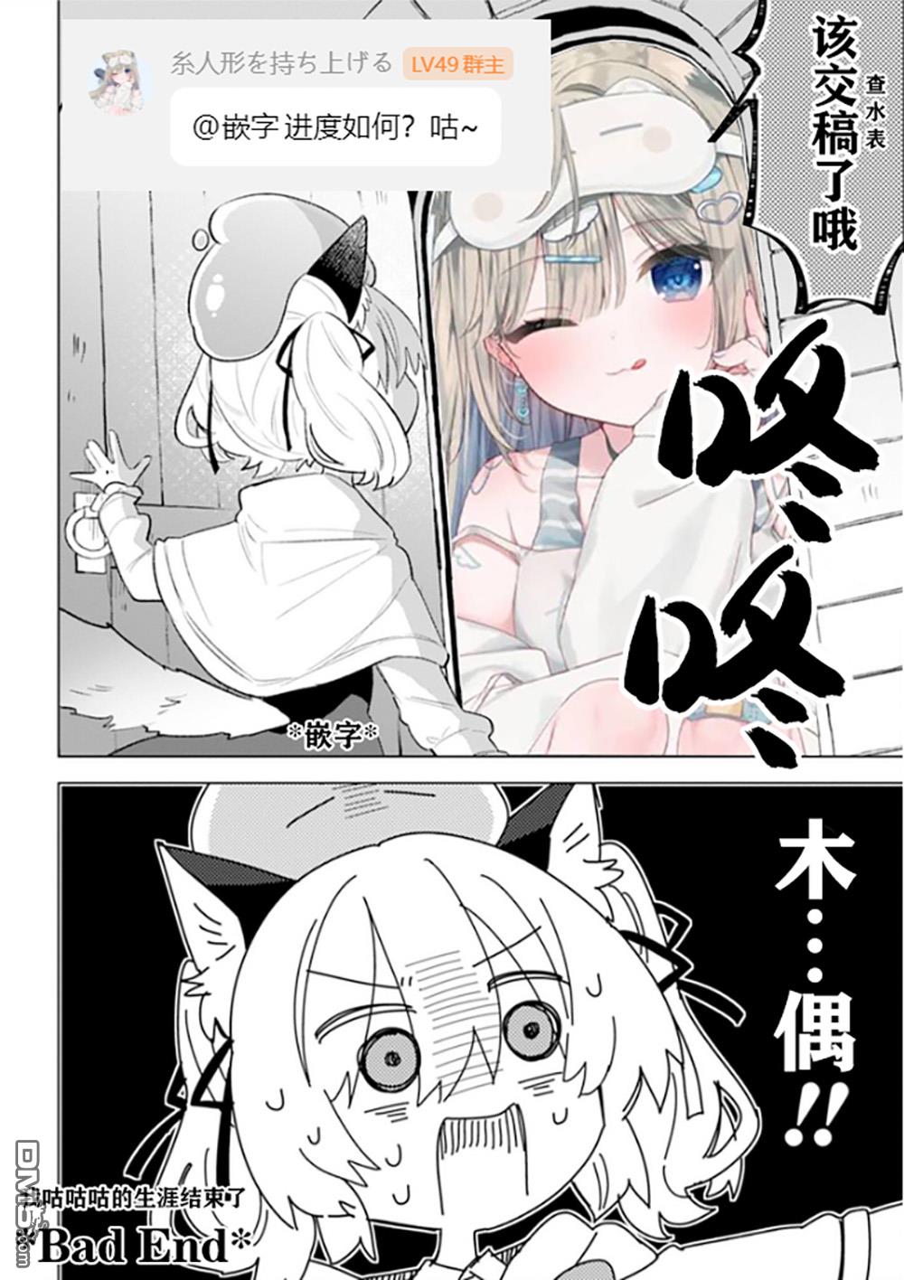 猫耳少女想在森林里过上慢生活 ~虽然毛绒绒是我所期待的，但圣女和王子大人是意外~ 第4话 第24页