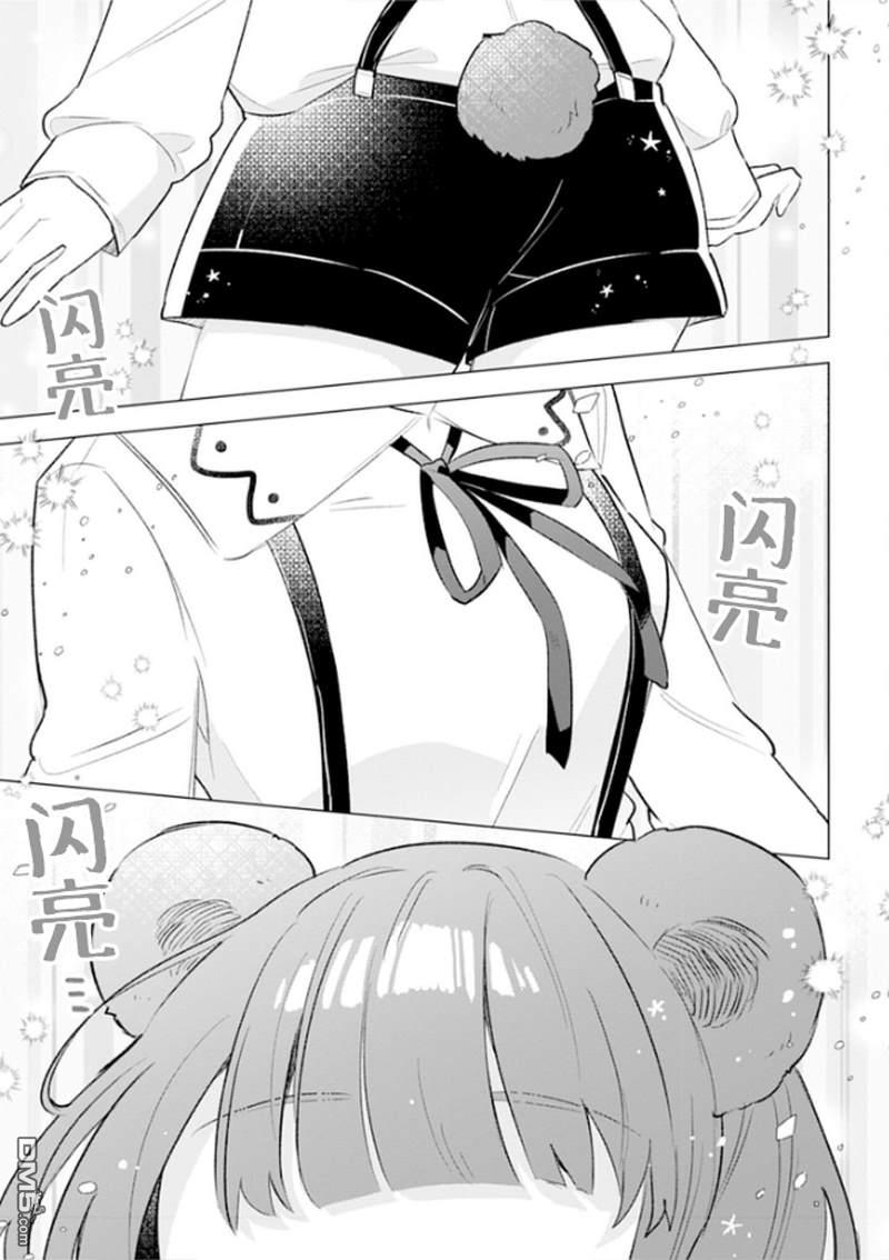 猫耳少女想在森林里过上慢生活 ~虽然毛绒绒是我所期待的，但圣女和王子大人是意外~ 第5话 第12页