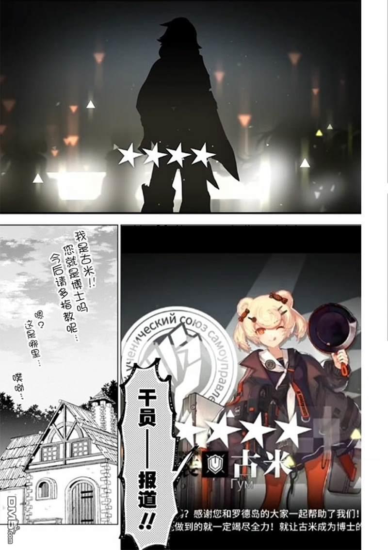 猫耳少女想在森林里过上慢生活 ~虽然毛绒绒是我所期待的，但圣女和王子大人是意外~ 第5话 第42页