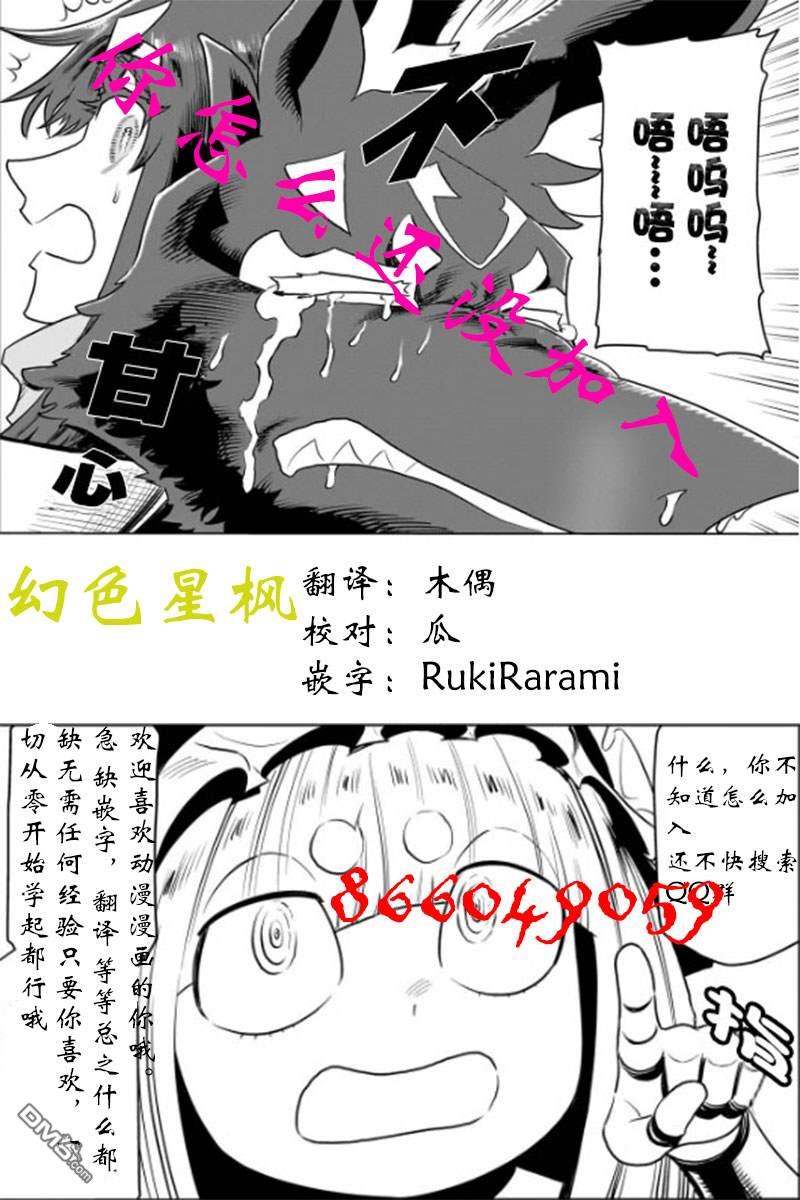 猫耳少女想在森林里过上慢生活 ~虽然毛绒绒是我所期待的，但圣女和王子大人是意外~ 第5话 第43页