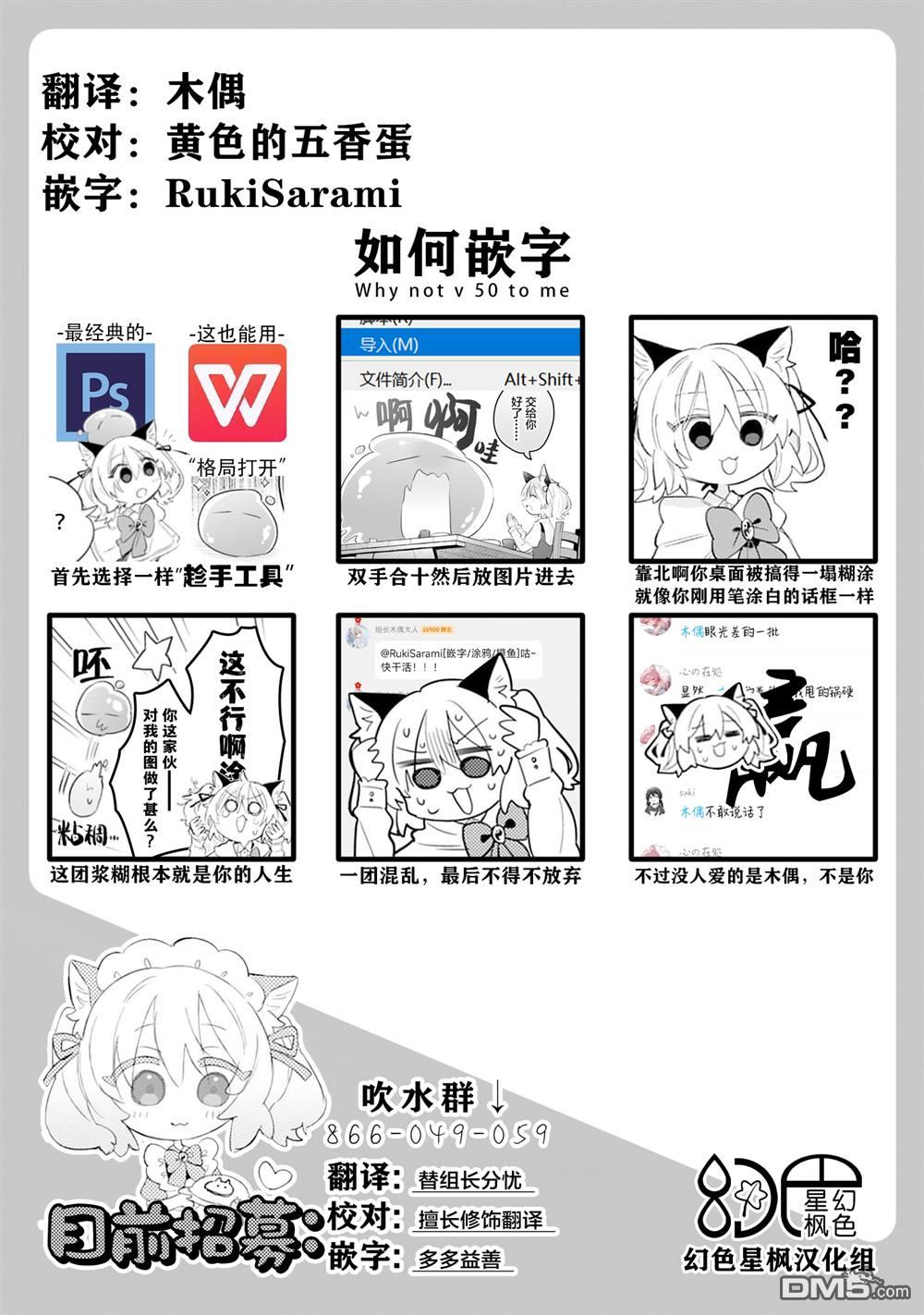 猫耳少女想在森林里过上慢生活 ~虽然毛绒绒是我所期待的，但圣女和王子大人是意外~ 第9话 第24页