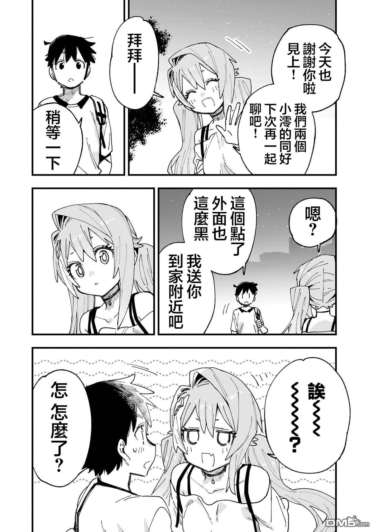 她的现实设定令我心跳不已 第12话 第30页