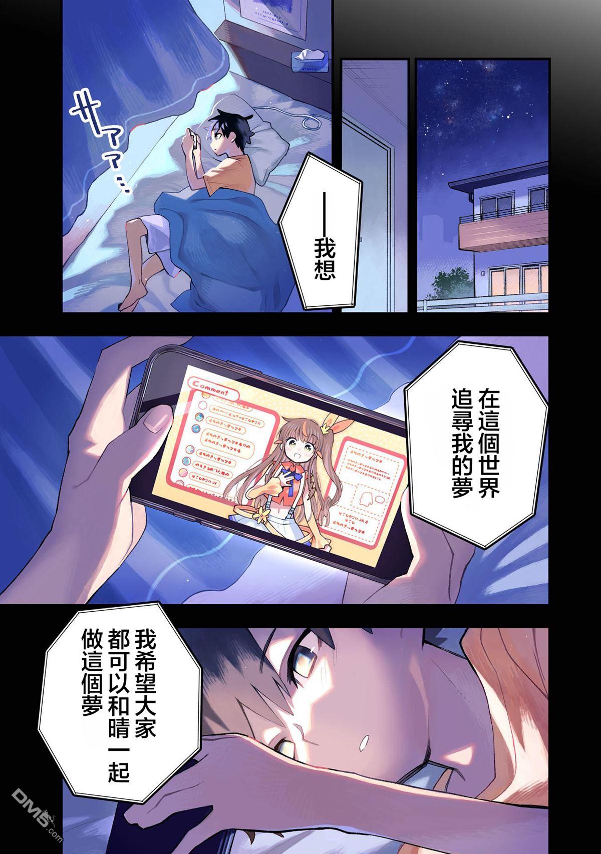 她的现实设定令我心跳不已 第1话 第1页