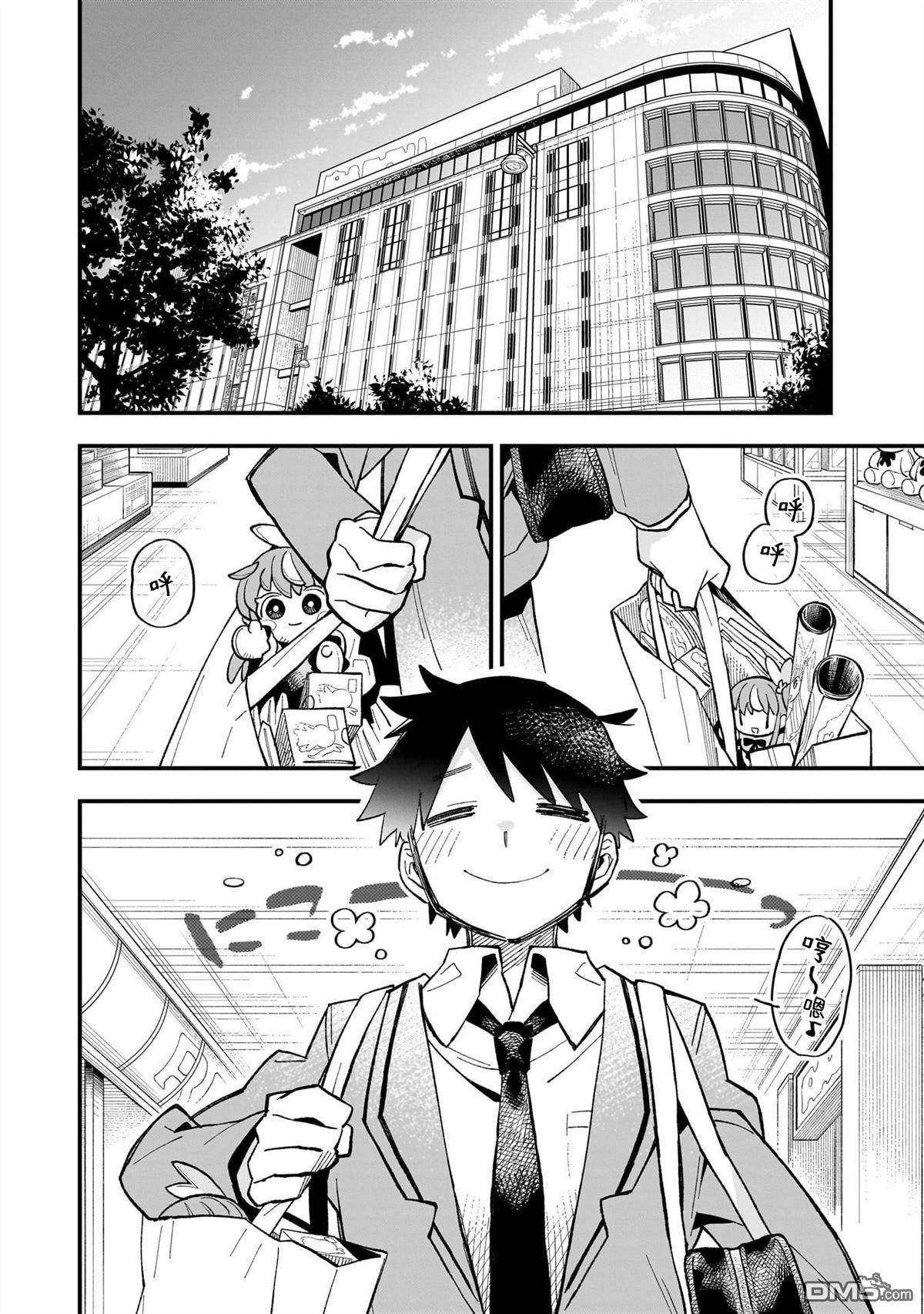 她的现实设定令我心跳不已 第1话 第13页