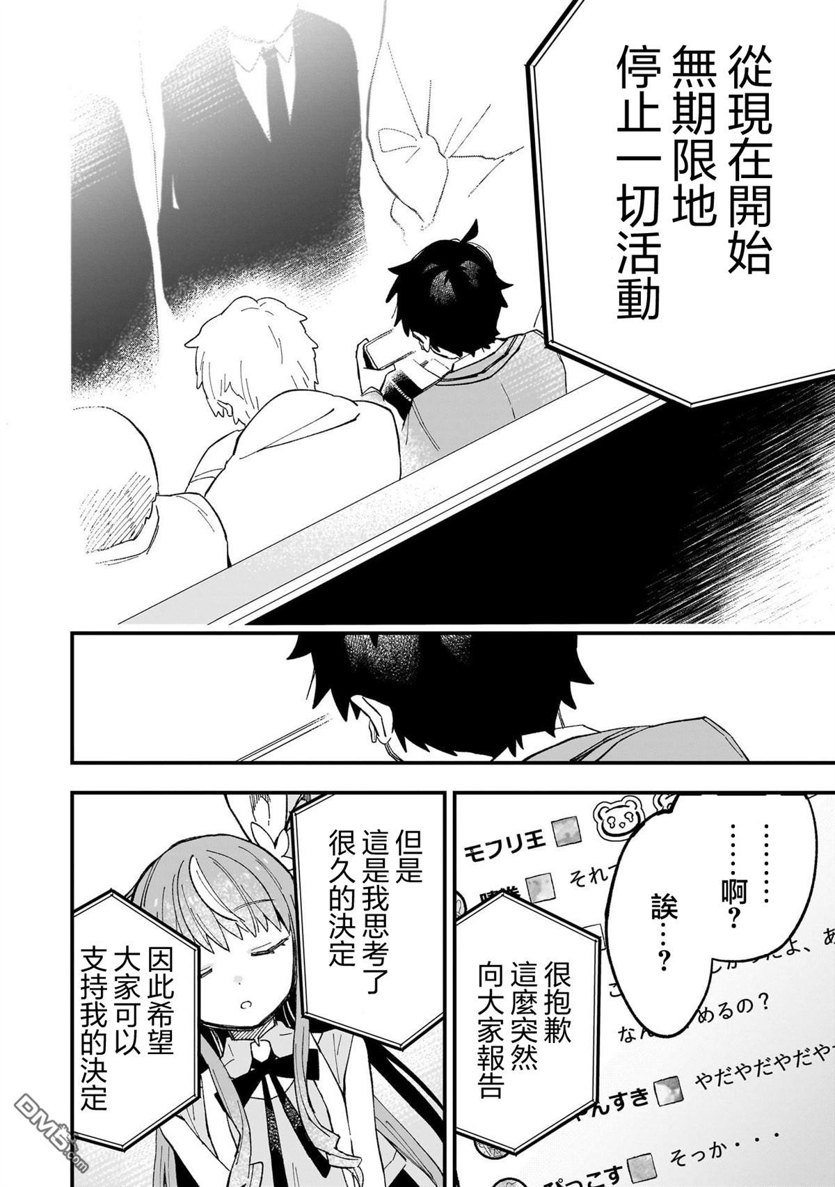 她的现实设定令我心跳不已 第1话 第35页